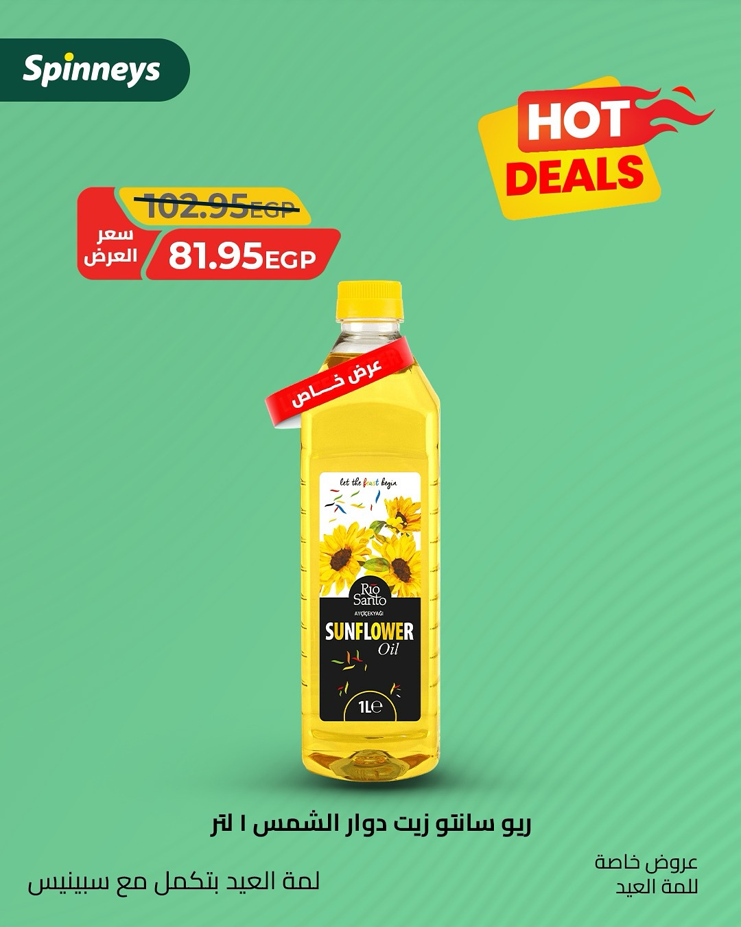 spinneys offers from 4jun to 6jun 2025 عروض سبينس من 4 يونيو حتى 6 يونيو 2025 صفحة رقم 7